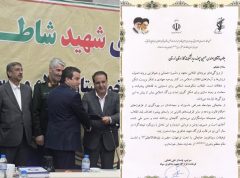 از خدمات جهادی و عملکرد شرکت گاز استان لرستان تقدیر شد